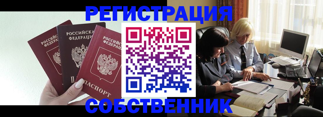 прописка гарантия в Кашине
