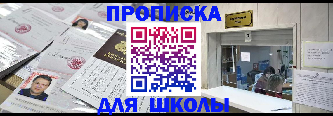 временная прописка в Кашине